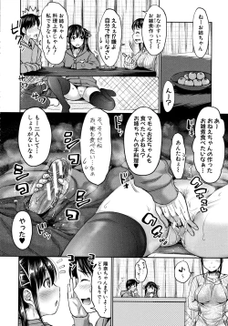 Page 80 of Imouto Bero Chu Sex