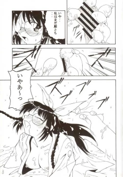 Page 14 of G-On Scramble!