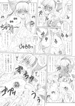 Page 16 of KANGOKUNOMIKO