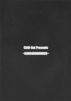 Page 2 of KANGOKUNOMIKO