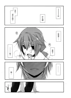 Page 13 of Towa Ijiri 2