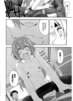 Page 18 of Towa Ijiri 2