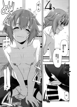 Page 19 of Towa Ijiri 2