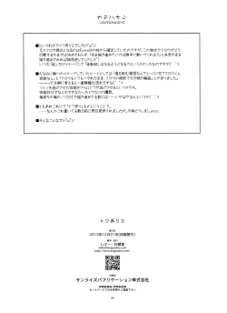 Page 26 of Towa Ijiri 2