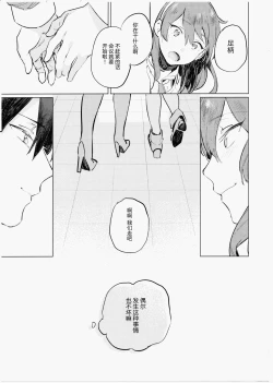 Page 24 of Imouto ni Baretara Shinu