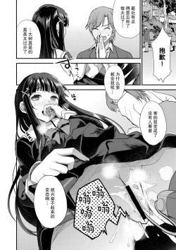 Page 24 of Watashi, Zettai ni Roshutsu Nante Shimasen.