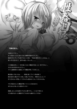 Page 128 of Gakkou de Seishun! Soushuuhen 3