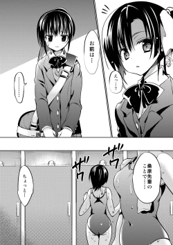 Page 81 of Gakkou de Seishun! Soushuuhen 3