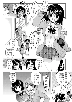 Page 8 of Gakkou de Seishun! Soushuuhen 3