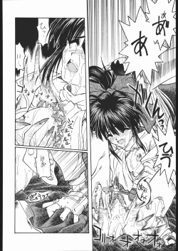 Page 57 of Ketsu! Megaton Z