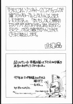 Page 71 of Ketsu! Megaton Z