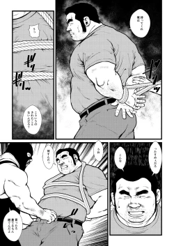 Page 13 of Ikesukanai Joushi