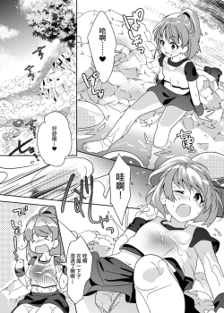 Page 4 of Torotoro Trip Mix ORE