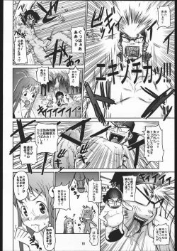 Page 17 of Doryoku to Konjyou to Yokubou no Bermuda Triangle