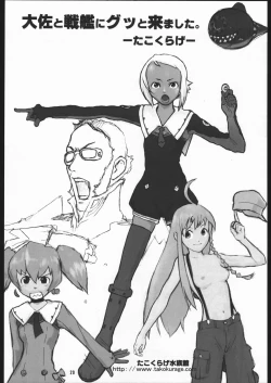 Page 19 of Doryoku to Konjyou to Yokubou no Bermuda Triangle