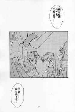 Page 17 of Shiori DaiShou Tenshi Shikkaku