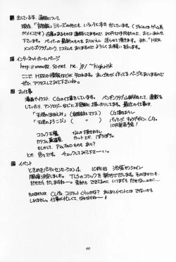 Page 37 of Shiori DaiShou Tenshi Shikkaku