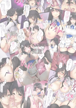 Page 41 of AzuLan Shimai Bon