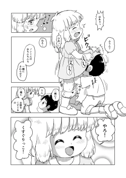 Page 21 of Kochokocho Kids