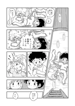 Page 25 of Kochokocho Kids