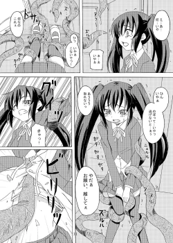 Page 11 of Gekou Chuui Sou