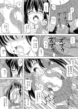 Page 14 of Gekou Chuui Sou