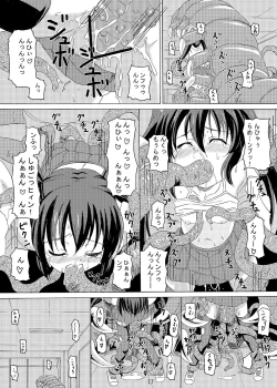 Page 17 of Gekou Chuui Sou