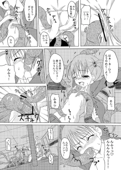 Page 19 of Gekou Chuui Sou