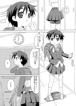 Page 31 of Gekou Chuui Sou