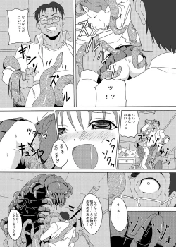 Page 33 of Gekou Chuui Sou