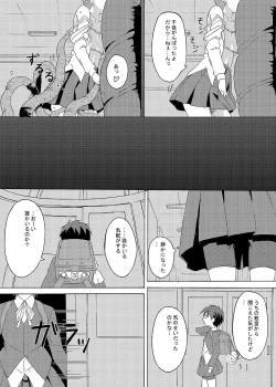 Page 35 of Gekou Chuui Sou