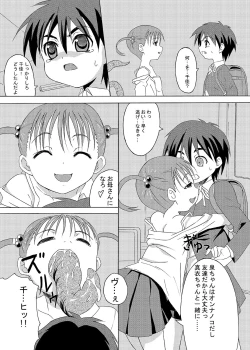 Page 40 of Gekou Chuui Sou