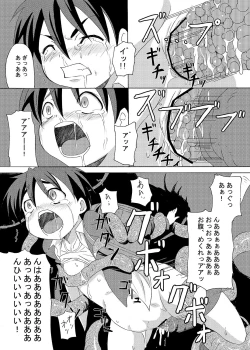 Page 49 of Gekou Chuui Sou