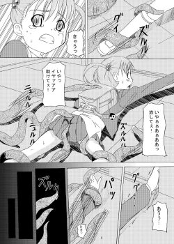 Page 6 of Gekou Chuui Sou
