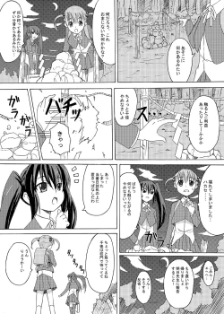 Page 8 of Gekou Chuui Sou
