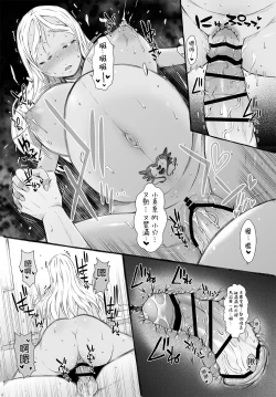 Page 16 of Poteore | 大肚子歐蕾