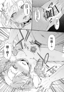 Page 9 of Poteore | 大肚子歐蕾