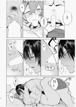 Page 18 of Imouto ni Baretara Shinu