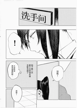 Page 24 of Imouto ni Baretara Shinu