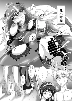 Page 13 of Shinji-kun no Makeikusa