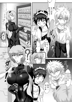 Page 14 of Shinji-kun no Makeikusa