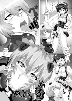 Page 15 of Shinji-kun no Makeikusa