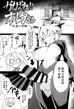 Page 14 of FGO Yaminabe Goudou