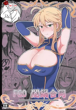 Page 1 of FGO Yaminabe Goudou