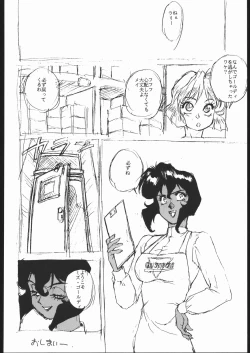 Page 47 of GOLD EXPERIENCE