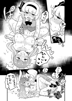 Page 16 of 兎のアレ完全版