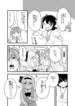 Page 3 of 兎のアレ完全版
