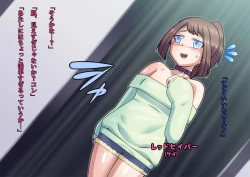 Page 77 of Little Savers Kaijin-ka Sakusen