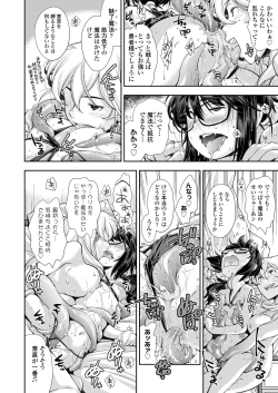 Page 112 of Funya Funya Suki no Onnanoko