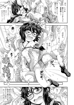 Page 113 of Funya Funya Suki no Onnanoko